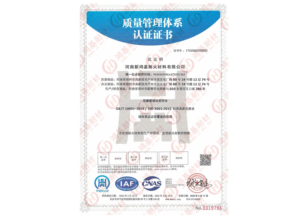 ISO9001質(zhì)量管理體系認證證書